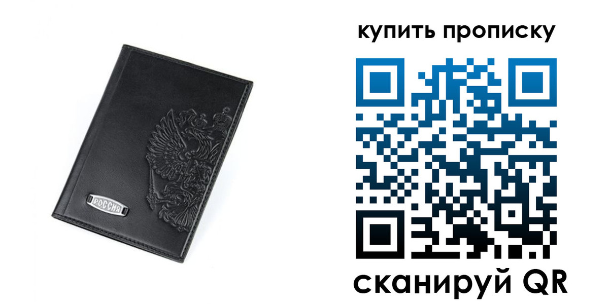 прописка для военкомата в Мурманской области