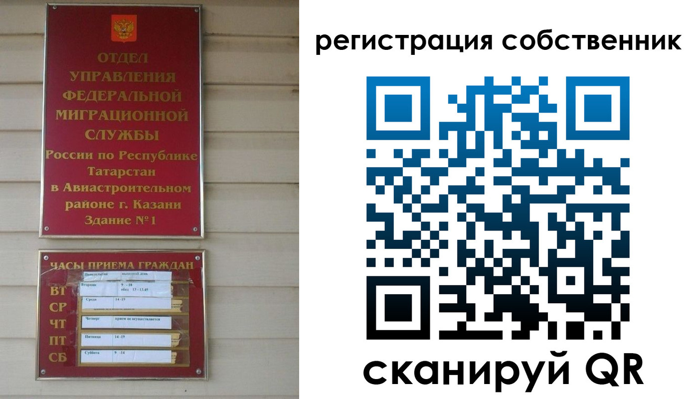 прописка законно в Мурманской области