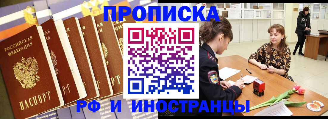 временная регистрация законно в Мурманской области