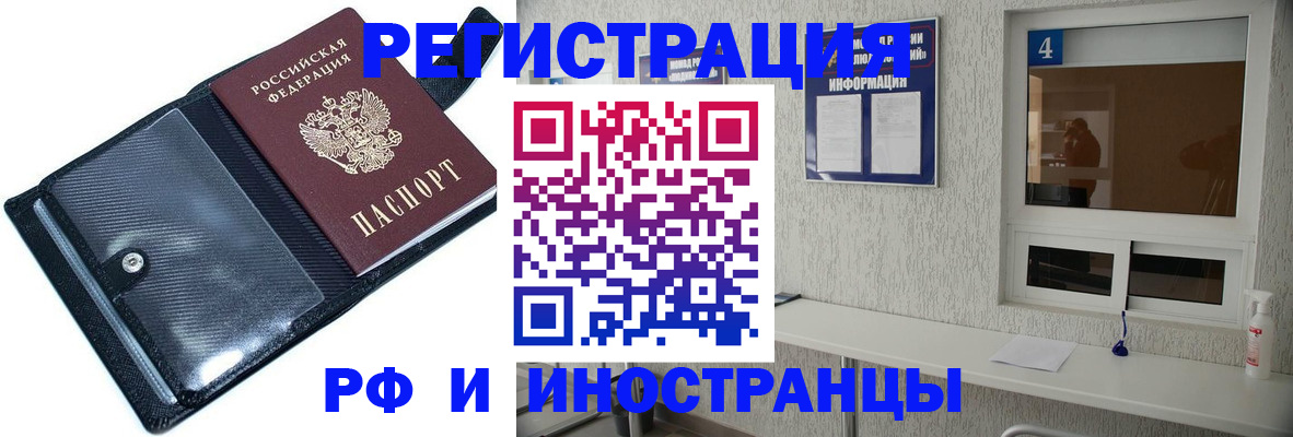 временная регистрация законно в Мурманской области